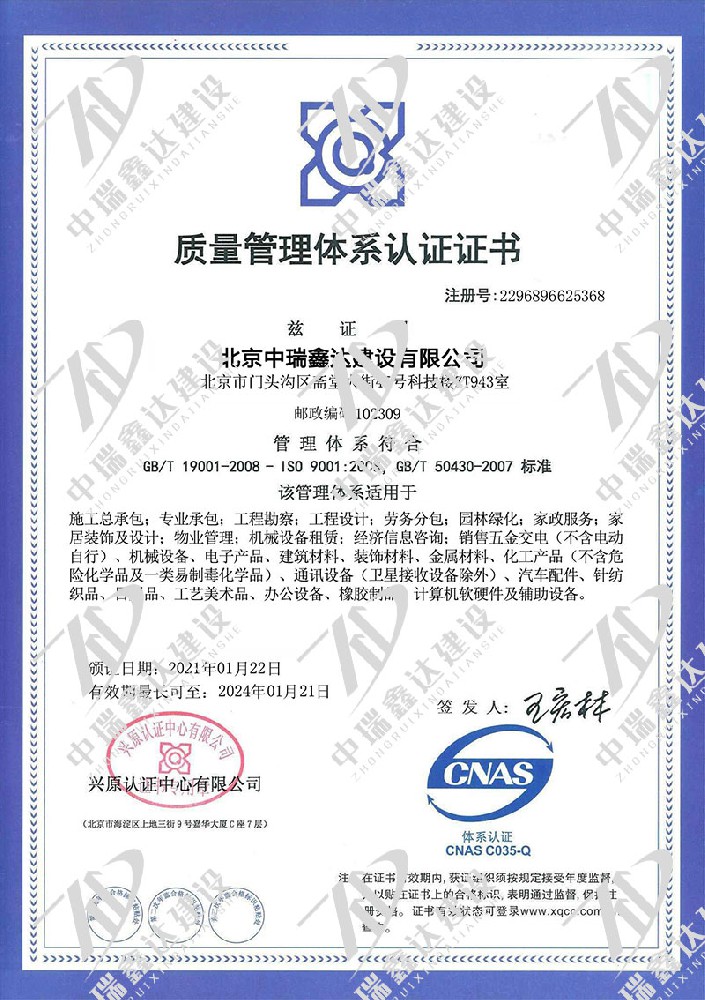 质量管理体系认证证书